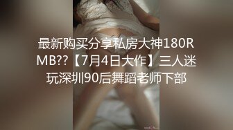 【极品??性爱流出】酒店再操18岁技校翘臀清纯美女 后入翘臀好舒服 小逼夹着鸡巴好紧好爽还以为是处女 高清1080P版