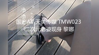 [MP4]天美传媒原创华语AV品牌TM063-年节大解放之淫妻渴求要我肉棒 爆乳淫妻夜夜