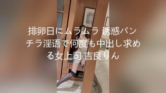 内射白虎幼师，出轨还不怕怀孕