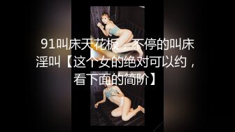 STP25885 【最新流出??极品无码】顶级色影『ED Mosai』敏感女孩首次尝试多人啪啪 操出白浆淫叫高潮 国语对白