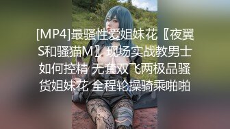 “那舒服？逼舒服”对话刺激淫荡，超强PUA大神【一路向北】私拍完结，约炮多位美女开房啪啪肛交一个比一个呻吟销魂