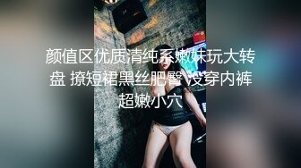 颜值区优质清纯系嫩妹玩大转盘 撩短裙黑丝肥臀 没穿内裤超嫩小穴