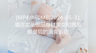 【新速片遞】&nbsp;&nbsp;泰国人气美妖 - mygif -❤️ 高速上展开激情烈车，边开边口，冰心玉壶的销魂口交，宾馆纷纷泻火一发！[829M/MP4/18:48]