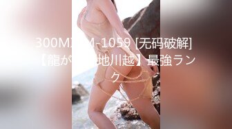 【超清4K版精品】，3000一炮，【推车探花】，极品，19岁兼职学生妹，苗条清秀，嫩妹总是让人欲罢不能