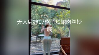 超美女神首次操逼！【奶白大白兔】美腿翘臀 无套爆干内射~ (2)