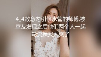 【最新门事件重磅核弹】广西绿帽男首次给娇小淫妻找巨型粗壮黑人 极品人妻被大屌疯狂粗暴抽插彻底征服