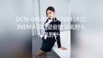 （泄密！）流出❤️附近人约的高挑M属性女装店主176CM的山东妹子生活压力大需要通过做爱来宣泄[MP4/784MB]