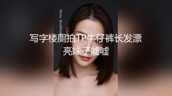 STP29094 顶级尤物！气质女神！4P激情名场面，化身足球宝贝，一人一个各种姿势，站立一字马，猛顶无毛嫩穴