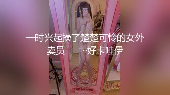 推特人气博主【NICC】全球粉丝精品投稿，良家自拍、群P淫乱、人前露出~各种分享【441V】   (68)