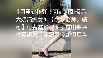 色情主播 花容月貌为谁妍 (2)