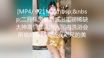 [MP4/301M]3/20最新 土豪一对一私拍流出三点再露网红女神巨乳爆挺VIP1196