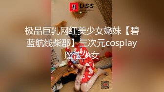 臀控足控必备！推特福利姬，极品身材高气质女神【不是丸子】全集，推油足交紫薇打炮，诱惑满满带入感极强 (3)