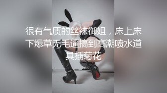 上海的海外留学网红白虎妹子被开发调教的很好 身材与颜值双在线 质量不错 十分推荐《第三彈》 (2)