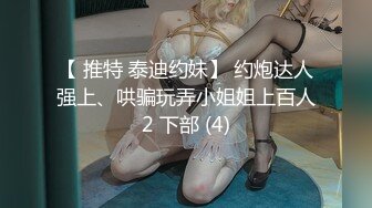 西瓜影视 深入性感兔女郎嫩穴 高跟黑丝制服诱惑甜美脸颊 顶宫抽射鲜嫩白虎 极品翘臀肏翻少女