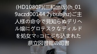 【新速片遞】 熟女人妻深喉插嘴啪啪 在家撅着大肥屁屁被洋大吊无套猛怼 表情享受 内射 [487MB/MP4/10:48]