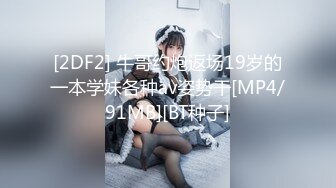 【新片速遞】&nbsp;&nbsp;黑丝伪娘互相贴贴 小母狗大牛子甩甩被狠狠的怼 吐着舌头表情很享受 后面冲刺射了一屁屁 自产自销乘热还要舔干净 [451MB/MP4/15:38]