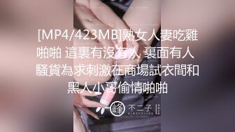 [MP4/ 784M] 顶级纹身小太妹，和小哥一样都是纹在手臂上，差不多同款啊，哥们把她操疼了哇哇叫