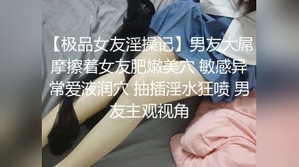 【推荐上集】小黄狗夫夫酒店Play,帮老公洗澡被无套内射