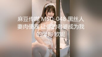 [MP4/992MB]果凍傳媒 GDCM056 孤注一擲 米歐