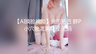 “我骚起来我自己都怕”✿清纯反差女大学生『Loligirl』小巧身材被大鸡巴爆操，外表纯洁可爱床上骚出水！