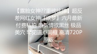 快递站小妹  爆乳嫩妹人来人往中露出偷玩 跳蛋震湿裤裆 被搭话相当刺激 大饱眼福不知高潮了多少回