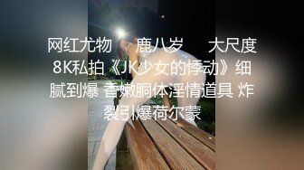 96大一嫩妹，蒙眼啪啪啪口爆，演绎绑架爆操