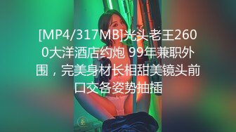 [MP4/ 1.12G] 秦总会所探花极品巨乳熟女技师，黑丝肥臀高跟鞋，乳推舔屌，操逼奶子直晃