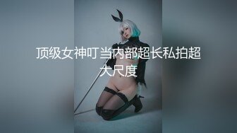 监控偷拍白白嫩嫩的美女模特和富商男友酒店啪啪