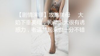 老婆逼里夹着别人的精液，我来涮锅