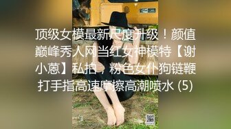 新流出安防酒店偷拍❤️精品外表清秀内在反差狂野学妹穿白丝袜被已工作胖哥男友草