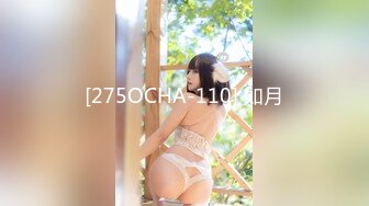 [275OCHA-110] 如月