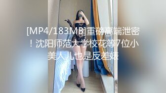 [MP4/368MB]9-29伟哥足浴寻欢微胖小妹，没给人口过，操的直说 好舒服啊