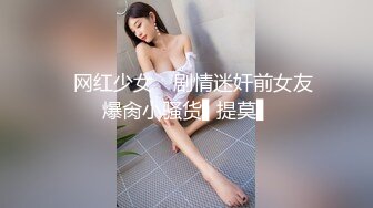 第一视角性感丁字小内裤骚母狗