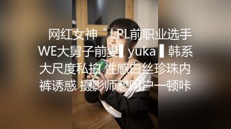 ✿网红女神✿ LPL前职业选手WE大舅子前妻▌yuka ▌韩系大尺度私拍 性感白丝珍珠内裤诱惑 摄影师怼阴户一顿咔