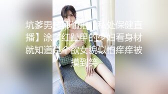 重磅福利，复刻版名人卡戴娜OF顶级身材巨乳女神【阿多拉】私拍视图全套，尤物般的身体紫薇被大肉棒征服 (14)