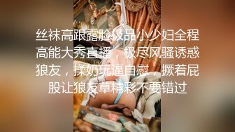 最新强势极品流出，极品撸铁健身女神【kgonly】订阅私拍，多水白虎粉屄与绿帽男友激烈性爱，找单男3P接力赛 (21)