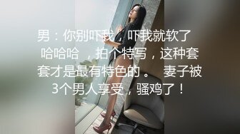 坐标成都，继续发我的小骚货，淫水晶莹剔透