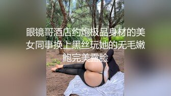 【核弹绝版❤️流出】E杯奈奈✨ 某企劲爆身材反差婊高管 极品大长腿丝袜诱惑 可御可奴淫乱私生活 妥妥肉便器 (11)