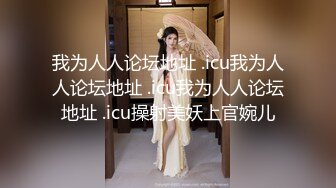 [MP4/ 954M]&nbsp;&nbsp;極品呆萌OO後軟妹子,天然無毛粉茓,笑起來憨憨的.誘人身體,人不大還挺臊