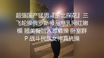 趁学生妹母狗父母不在家，狠狠后入