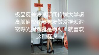 ⚡你以为的女神其实是个下贱母狗⚡没想到你眼里的女神会玩的这么开放把，你的女神被挂在别的男人身上.mp4