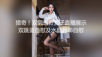 猎奇！双阴道奇女子直播展示双跳蛋自慰及水晶假JB自慰