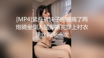 『大姨姐的秘密』成功拿下175CM长腿大姨子 带到酒店各种姿势爆操干虚脱了