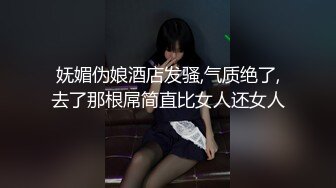 妩媚伪娘酒店发骚,气质绝了,去了那根屌简直比女人还女人