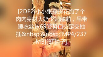 ★☆福利分享☆★大神潜入直播基地偷拍多位美女主播嘘嘘好多极品嫩鲍 (3)