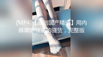 ❤️√极品巨乳骚货穿连体丝袜找炮友！主动吃鸡深喉 骑乘后入被摁在床上使劲抽插 无套内射 [485MB/MP4/01:16:04]