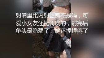 [MP4/ 919M] 新流出酒店偷拍 学生情侣五官很好看的小美女被男友打桩干了40多分钟