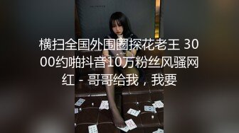 【新片速遞】&nbsp;&nbsp;✿淫欲性交✿ 91桶先生爆肏白发欲姐 开档黑丝无比软糯性感大蜜鲍 超大号肉棒狂刺滑嫩蜜壶 内射征服极品尤物[1.27G/MP4/27:10]