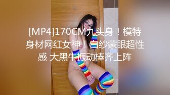 [MP4]STP32993 最新流出酒店偷拍收藏级超高清新台?绝美女神反差婊模特身材美女和男友激情 VIP0600