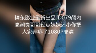 STP15349 酒店潜规则想做模特的气质白领小姐姐粉嫩的小穴一模就出水